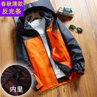 [限時特惠 現貨]反光衝鋒衣 熒光工作服 衝鋒衣新款休閒夾剋男士外套春秋薄款寬鬆衝鋒衣男秋裝上衣秋季中年男裝