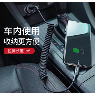 Baseus倍思魚眼車用車用彈簧數據線蘋果Type-C iphone充電線三星車用充電線3.0快充線