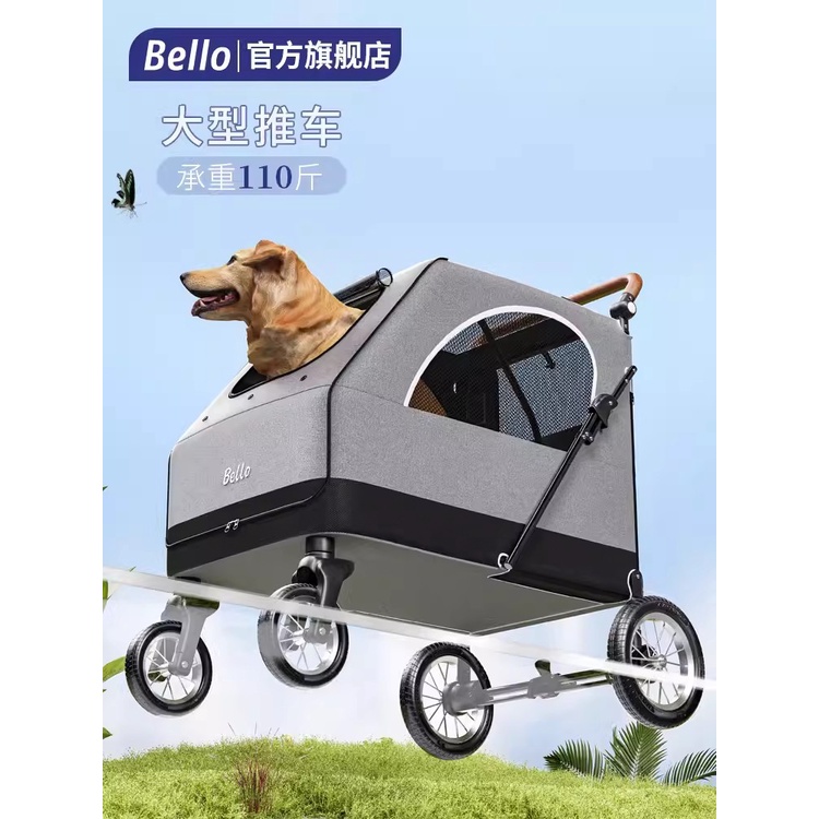 免運 Bello大型犬寵物推車 可摺疊大空間便攜推車 大狗金毛犬戶外出行車