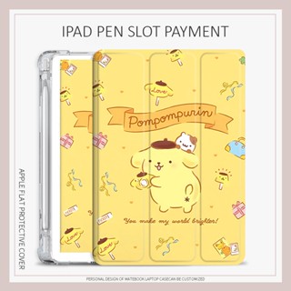 黃色布丁狗保護套 iPad air 4 5 mini 4/5/6 保護套 iPad pro11 2022 7 8 9 代