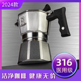 熱賣免運 Colbro純不銹鋼摩卡壺露營三閥煮咖啡壺家用意式濃縮便攜手沖機
