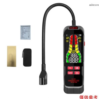 (mihappyfly)高精度可燃氣體檢測儀 工業級天然氣報警器 手持式可燃氣體檢測儀 高畫質液晶大屏顯示 濃度條顏色根據