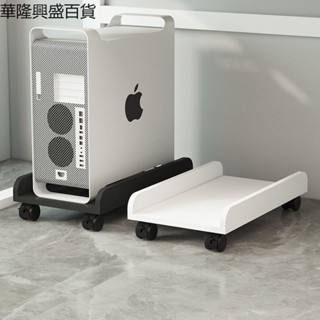 【華隆興盛百貨】臺式放電腦主機托架辦公桌下置物架滑輪移動大號機箱底座託盤支架