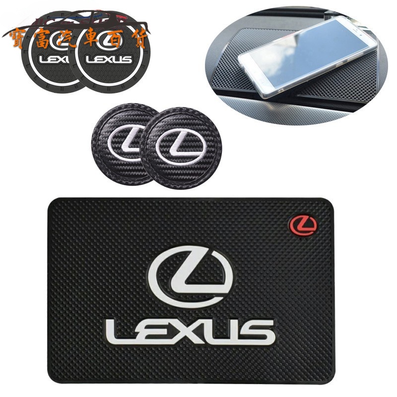 Lexus 凌志 多功能止滑墊 車用防滑墊 卡夢 門槽墊 矽膠水杯墊 IS ES GS Ct NX RX LS 200t