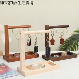【紳採家居】玄關門口鞋櫃入戶鑰匙收納客廳擺件進門口桌面鑰匙收納盒置物架盤