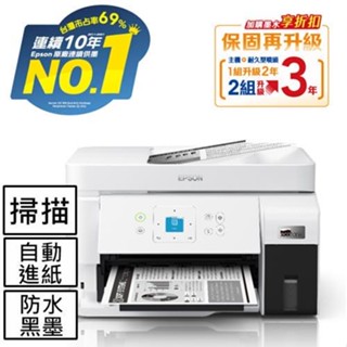 EPSON M2050 雙網後方進紙 黑白連續供墨印表機