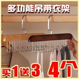 掛鈎 多功能掛衣架 架子 內衣木質掛鈎 衣架 吊帶衣架 家用背心架 收納掛衣架 宿舍實木掛鈎 波浪掛鈎 晾衣架 掛鈎