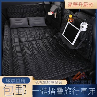 汽車非充氣後座折疊床轎車SUV後排睡墊旅行床墊車載睡覺神器車內