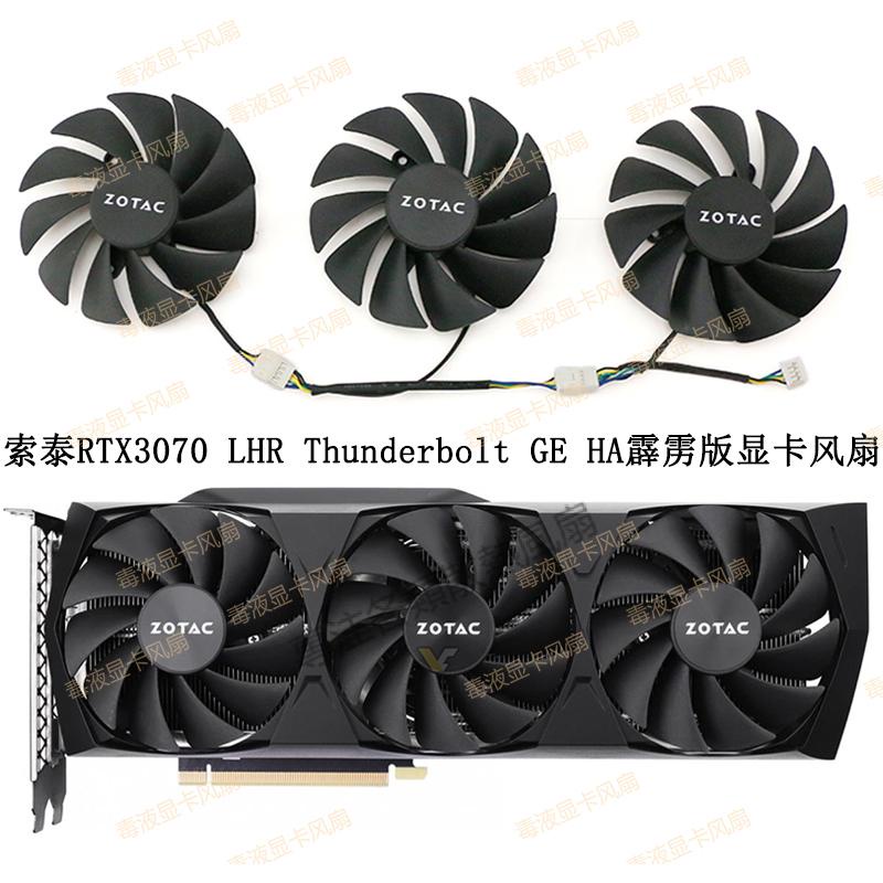 【專註】Zotac索泰GeForce RTX 3070霹靂版Thunderbolt GE HA顯卡散熱風扇