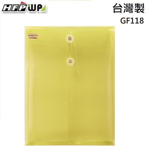 HFPWP 直式霧面文件袋 A4－黃【金石堂】