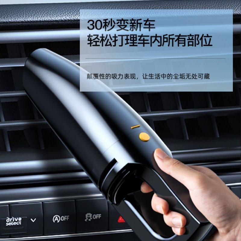 【台灣6H】掌上型專用 車載吸塵器 無線充電 大功率超强大吸力 多功能吸塵器 無線充電 汽車家用 汽車家用 車內小型01