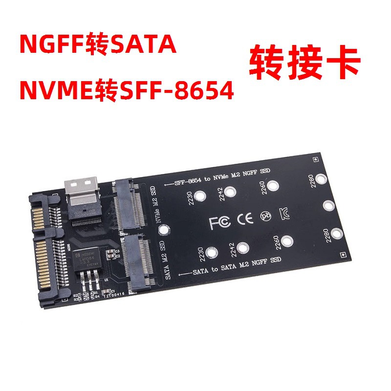 【批量可議價】M.2 NGFF協議固態SSD轉SATA轉接卡 NVME協議硬碟轉SFF-8654轉換卡