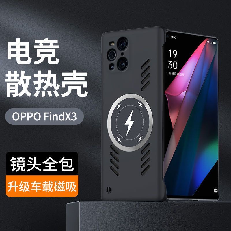 疊疊殼 閃電 電競 磁吸無線充 無邊框 硬殼 OPPO Find X3 X2 X5 X6 Pro  散熱 手機殼 保護套