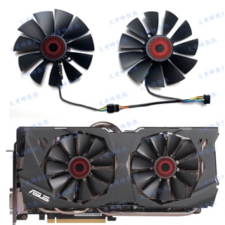 現貨 華碩STRIX-R9 380 GTX970 980 980ti GAMING顯卡風扇FD10015H12S