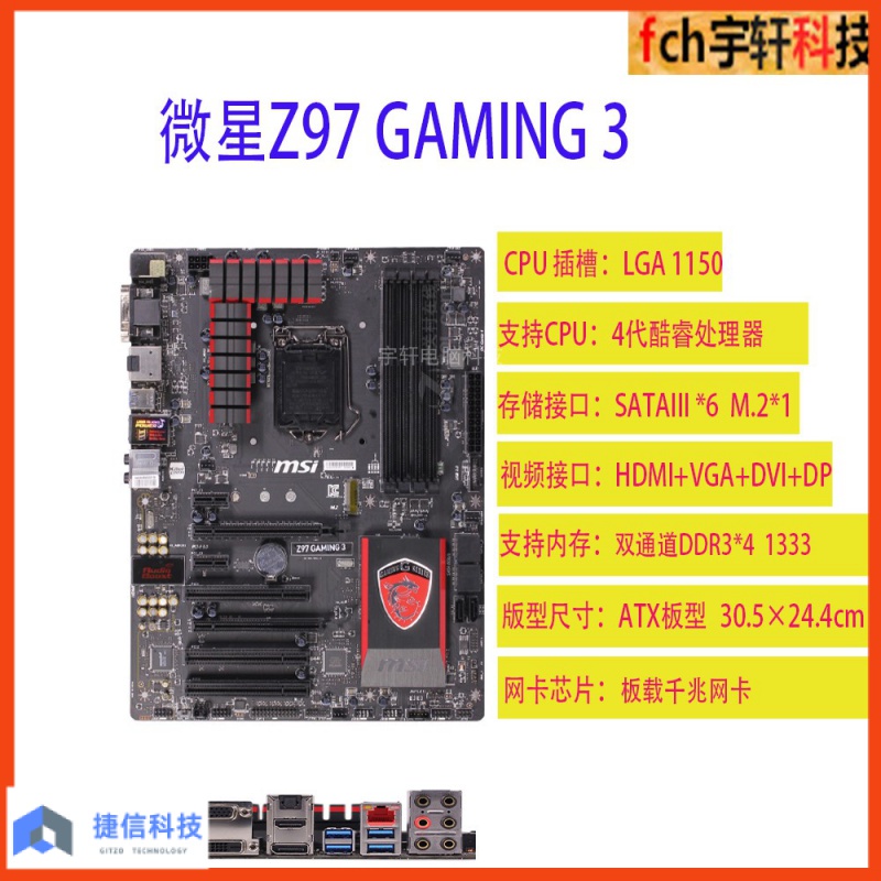 【12h出貨】MSI/微星Z97 GAMING 3/5/7PC MATE主板支持1150針 i7 4790K DDR3