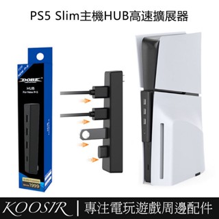 適用於PS5 Slim主機USB轉換器 USB 2.0 HUB高速擴展器 主機USB分線器 拓展集線器 PS5 Slim