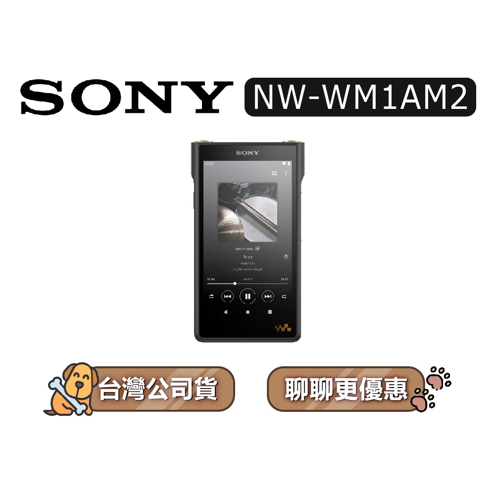 【可議】 SONY 索尼 NW-WM1AM2 黑磚二代 Walkman 高解析數位隨身聽 SONY隨身聽 SONY黑磚