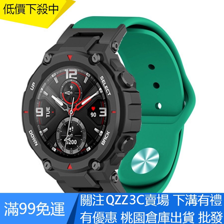 【QZZ】適用於華米Amazfit T-rex pro手錶錶帶 T-rex素色矽膠反扣錶帶 運動替換腕帶 防水 透氣錶帶
