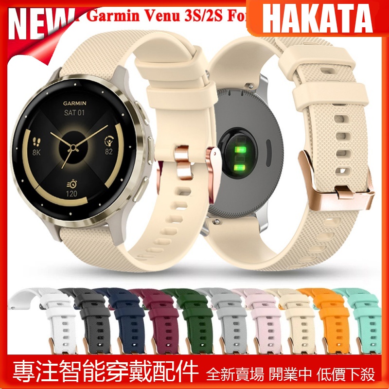 適用佳明Garmin Venu 3S 2S/Vivoactive 3S 4S/Rey/265S 255S 18mm錶帶