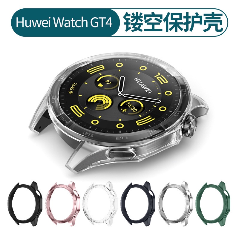 適用華為手錶殼Huawei GT4鏤空噴油pc硬殼手錶保護殼gt4半包41/46mm錶殼