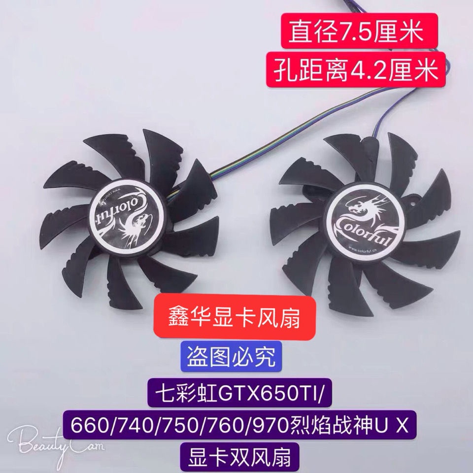 顯卡散熱風扇GT440 450 460 GT630 GTX550TI 650Ti 560彩虹色