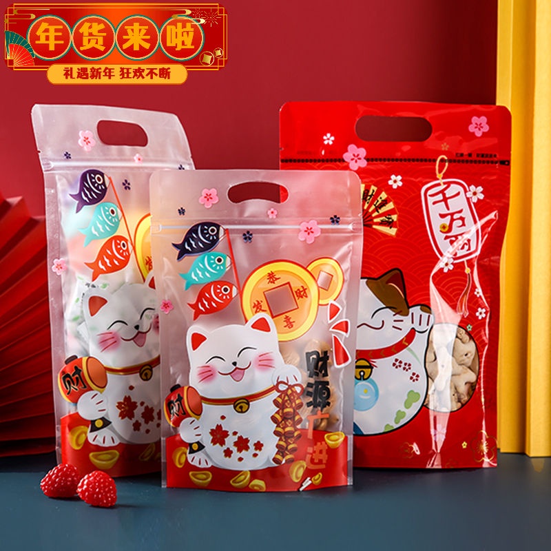 新年紅色招財貓雪花酥自立包裝袋糖果袋牛軋糖餅乾自封袋禮品袋子