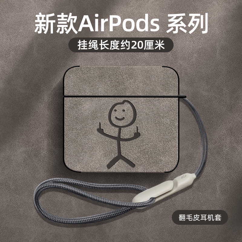 適用airpodspro保護airpods耳機殼2代蘋果無線藍牙翻毛皮創意耳機套airpods三代硅膠軟殼個性1二代耳機