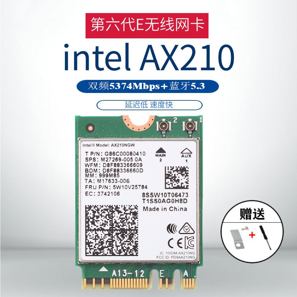 【快速出貨】Intel AX210/AX200/9260雙頻 6代筆記本網卡802.11AX5.3