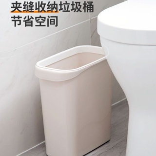 ‹網紅垃圾桶›現貨 夾縫 垃圾桶 廁所專用家用臥室網紅廚房衛生間帶壓圈防臭窄邊 垃圾桶