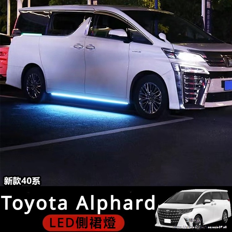 Toyota Alphard適用於24款埃爾法側裙燈Alphard Vellfire 40系車門迎賓燈照地燈