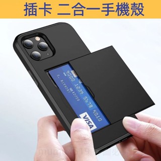 精選優品滑蓋 插卡二合一iphone13手機殼 蘋果12 11 Pro XR XS 6 7/8Plus 卡片 錢包保護套