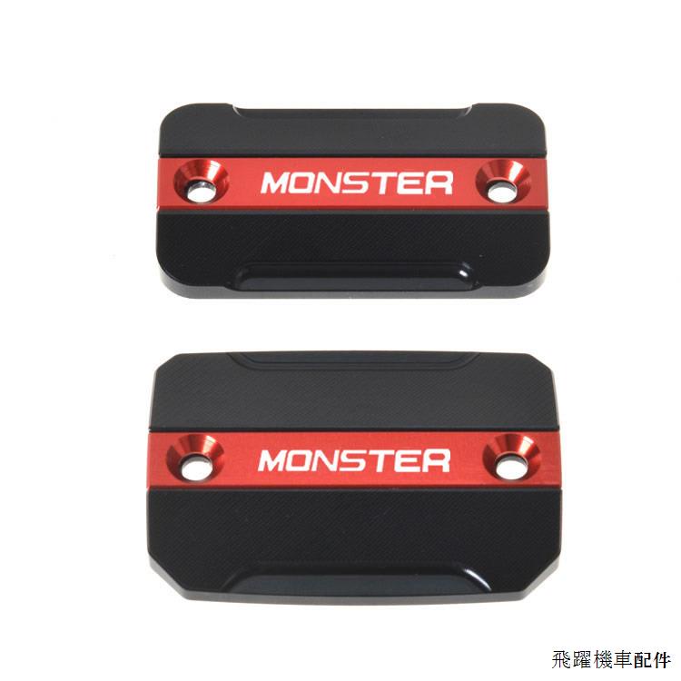 DUCATI配件杜卡迪Monster怪獸821 696 796 795改裝CNC上泵蓋刹車油壺蓋