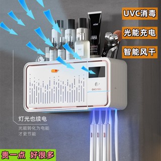智慧牙刷消毒器紫外線殺菌烘乾免打孔壁掛式電動牙杯牙膏