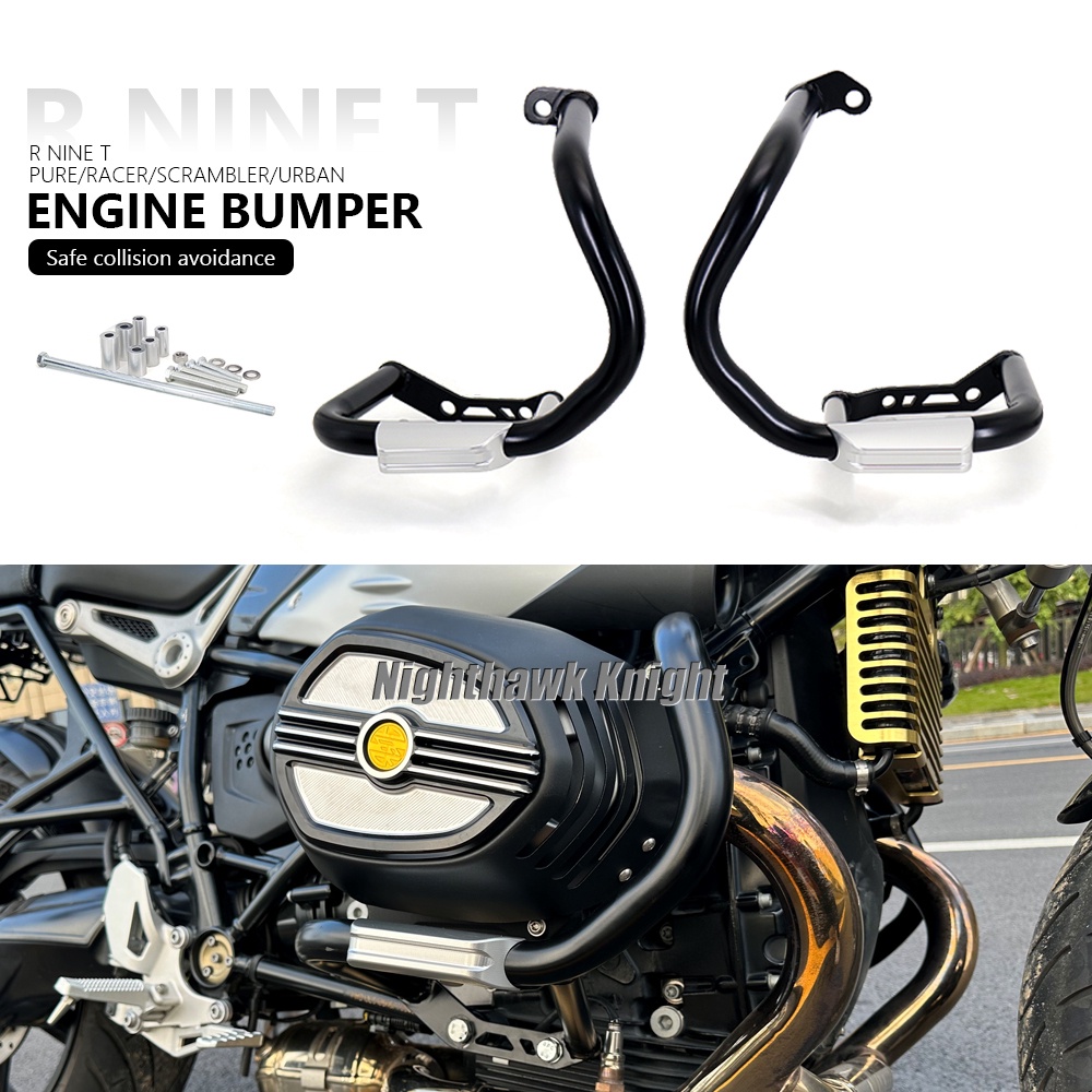 適用於BMW R9T 2014- R NINET Racer Scrambler Pure Urban 發動機保險槓