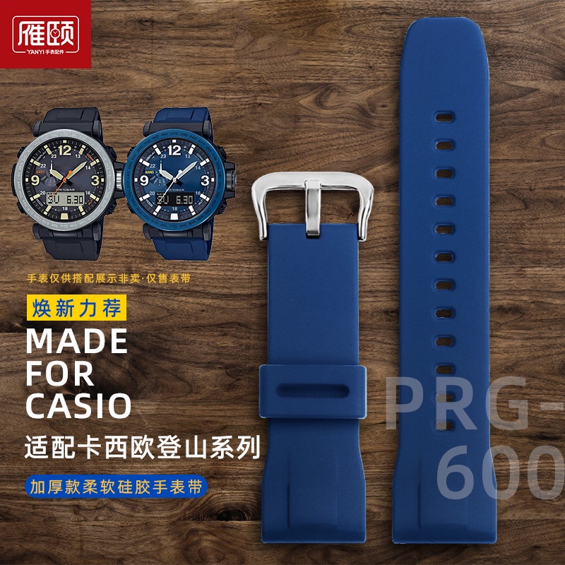 新矽膠手錶帶適配卡西歐PRW-6600Y 5497 PRG-600/650Y 5571 23/24mm