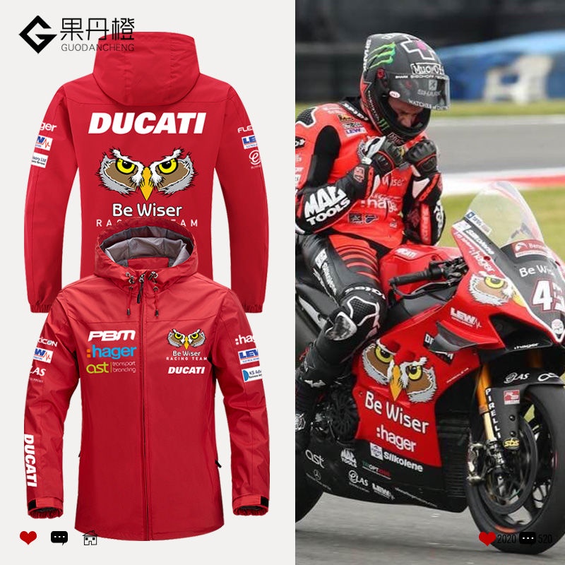 DUCATI杜卡迪機車BSB貓頭鷹夾克外套衝鋒衣機車騎行服賽車衣服 BPLR