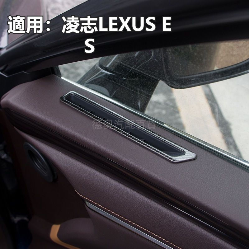 凌志LEXUS 18-22款ES200 ES260 300h 雷克薩斯車門出風口貼片內飾改裝件 汽車配件