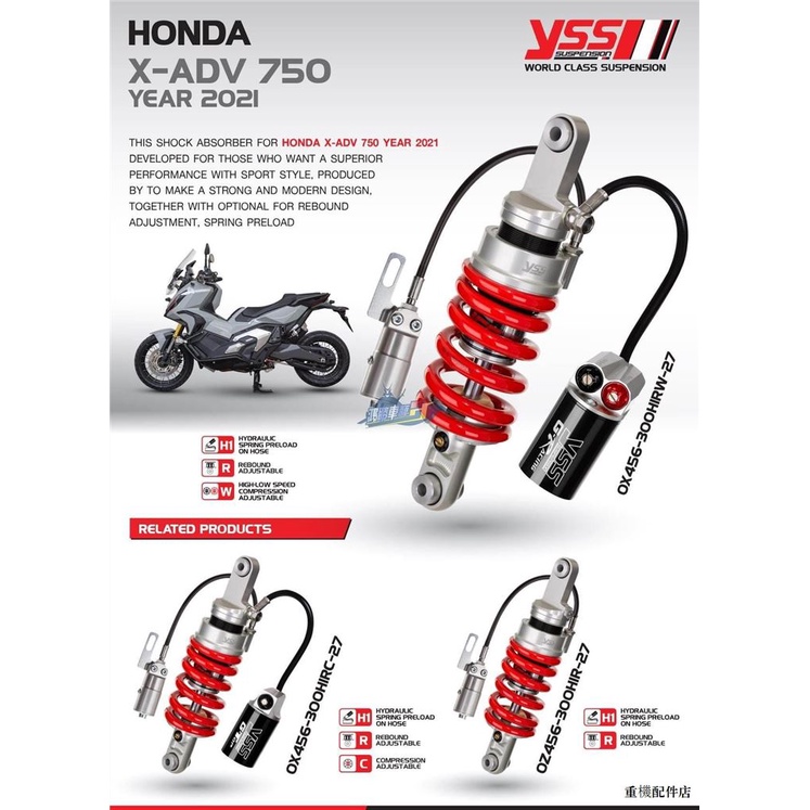 Honda配件泰國YSS適用本田XADV/X-ADV750改裝前叉內管後避震减震器總成