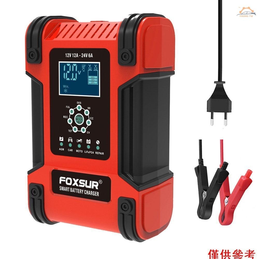 Yiho 汽車電池充電器 12V/12A 24V/6A 全自動智能電池充電器維護器便攜式涓流充電器汽車摩托車房車割草機船