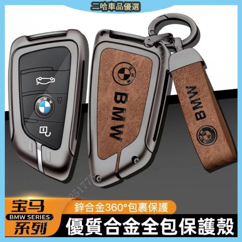 BMW寶馬鑰匙殼 鑰匙套 鑰匙包適用寶馬3系1系5系GTF20 F22 F30 F31 F34 F10 F40 328I