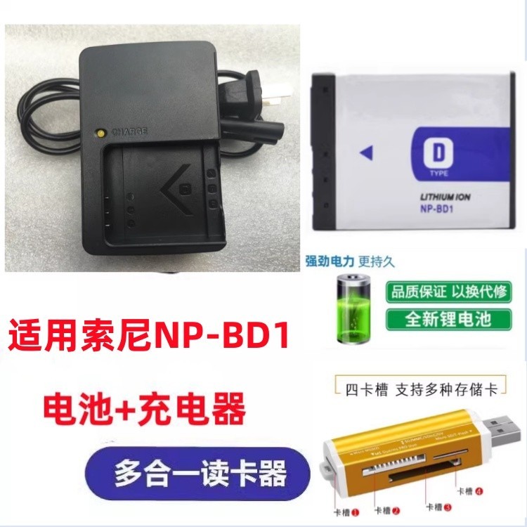 適用索尼DSC-T300 T500 T700 T900 TX1數位相機NP-BD1電池+充電器