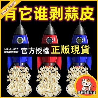 臺灣出貨 【優選】日本進口 家用手動 剝蒜器 大蒜撥蒜頭去皮器 去皮搓蒜器 廚房剝蒜工具