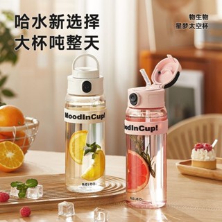 【現貨24H出】進口tritan大容量吸管水杯 夏季學生塑膠杯子耐高溫 彈蓋水杯 簡約高顏值戶外車載隨行便攜安全鎖釦雙飲