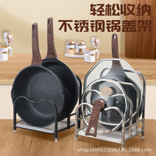 不銹鋼菜板架鍋蓋架切菜板砧板架子廚房置物架臺面放案板收納架家居生活抖音同款小紅書同款