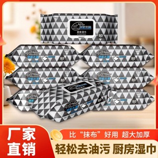 廚房濕巾去汙強力加大油汙家用油煙機清潔專用加厚吸油濕紙巾抹布