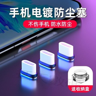 【括天】適用Type-c手機防塵塞vivo華為OPPO小米14/13/12防丟神器usb充電口塞oppo介面金屬ipho