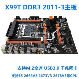 【現貨保固】全新X99臺式機主機板DDR3記憶體2011-3DDR4主機板E5-2696V3遊戲主機板套裝