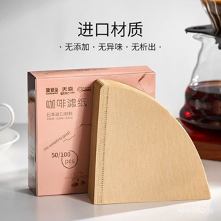 🔥臺灣熱賣 優選好物🔥天喜咖啡濾紙扇形一次性咖啡粉過濾紙滴漏式手衝掛耳濾杯V60濾紙