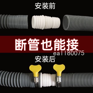 滿199出貨 優選 洗衣機排水管 加長延長管 萬能型對接頭 通用廚房洗菜盆下水軟管配件