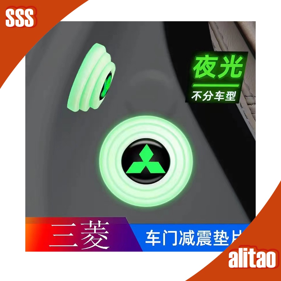 ALITAO【限時低價】三菱 lancer fortis coltplus outlander夜光汽車減震 防震膠條 夜